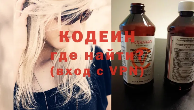 Кодеин напиток Lean (лин)  kraken сайт  Уссурийск 