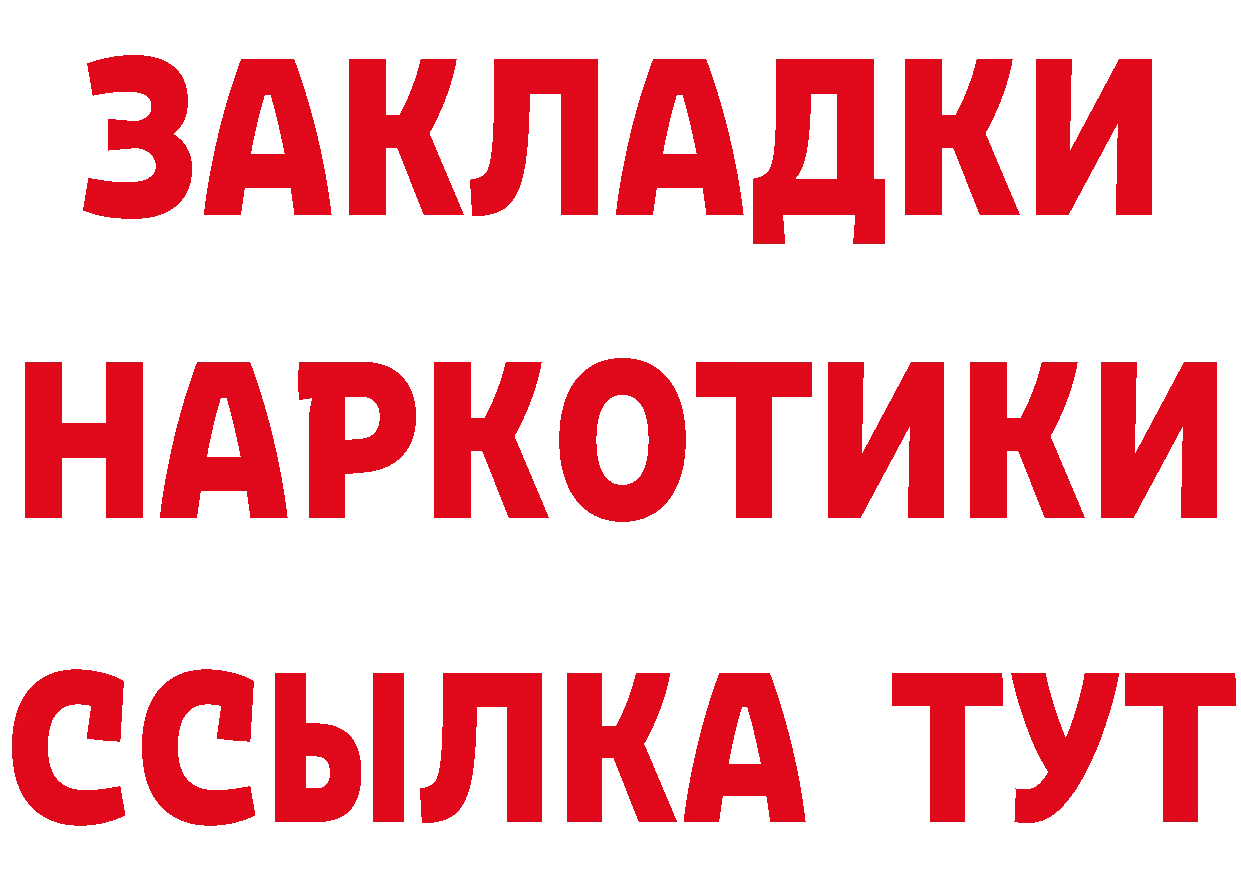 Метадон methadone как зайти даркнет мега Уссурийск