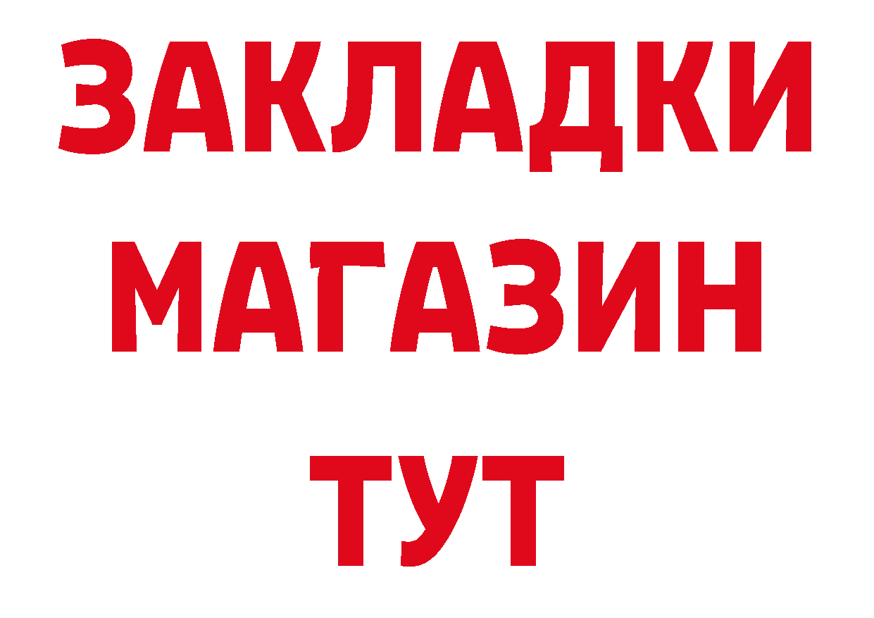 Магазины продажи наркотиков площадка наркотические препараты Уссурийск